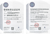 ISO9001:2008质量体系认证